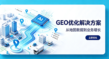 中卫谷歌GEO优化